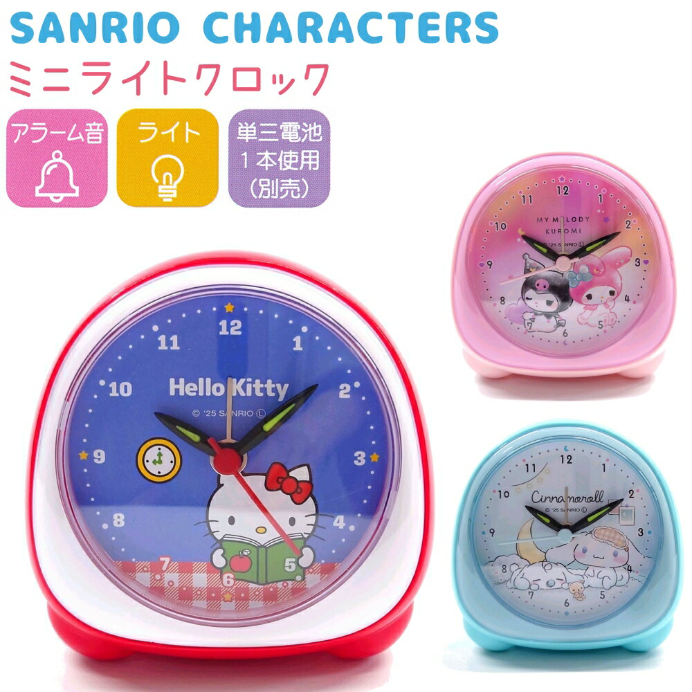 楽天市場】□サンリオキャラクターズ SANRIO クロミ ナイト
