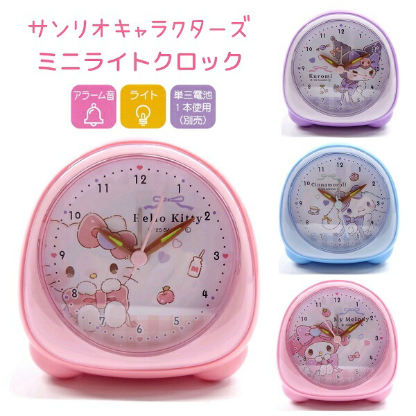 楽天市場】ハローキティ 目覚まし時計 おしゃべり目ざまし 時計 ◇送料