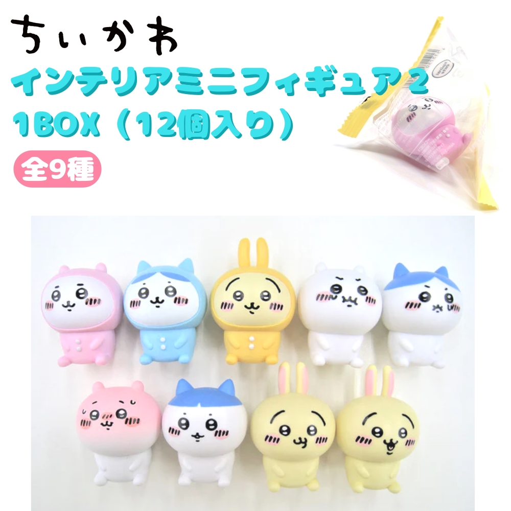 新品未開封　ちいかわ メタルチャームコレクション　1BOX 12個入 新品未開封 ちいかわ メタルチャームコレクション BOX 12個入