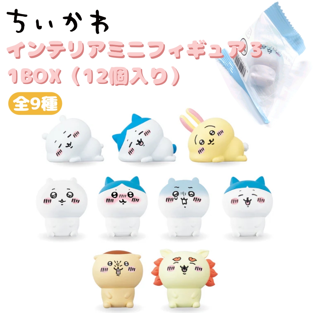 まじかるちいかわ　メタルチャーム　BOX 全8個　フルコンプ　ハチワレ　うさぎ ちいかわ 超まじかるちいかわ キラキラまじかるチャーム