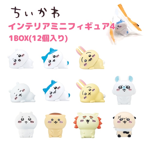 楽天市場】送料無料 BANDAI Candy ちいかわフレンズ4 第4弾 12個