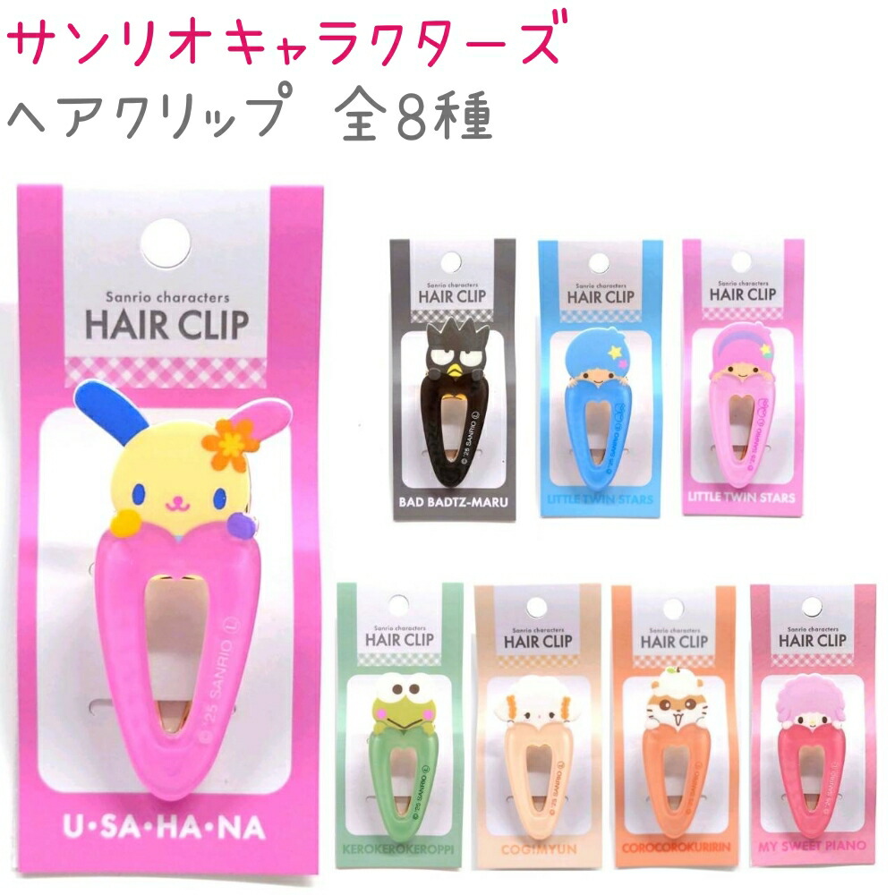 タマ&フレンズ★♥たま・とら・べー♥★ハンディ クリーナー★3個セット 楽天市場】タマ&フレンズ×サンリオキャラクターズ マルチ