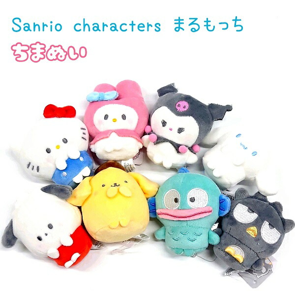 楽天市場】サンリオキャラクターズ ちまぬいバットばつ丸 まるも