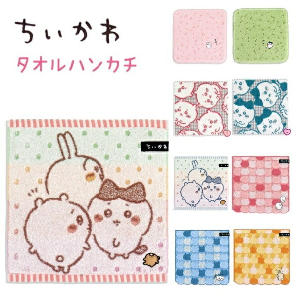 楽天市場】【売り尽くしSALE！】 ちいかわ もちころりん ボール