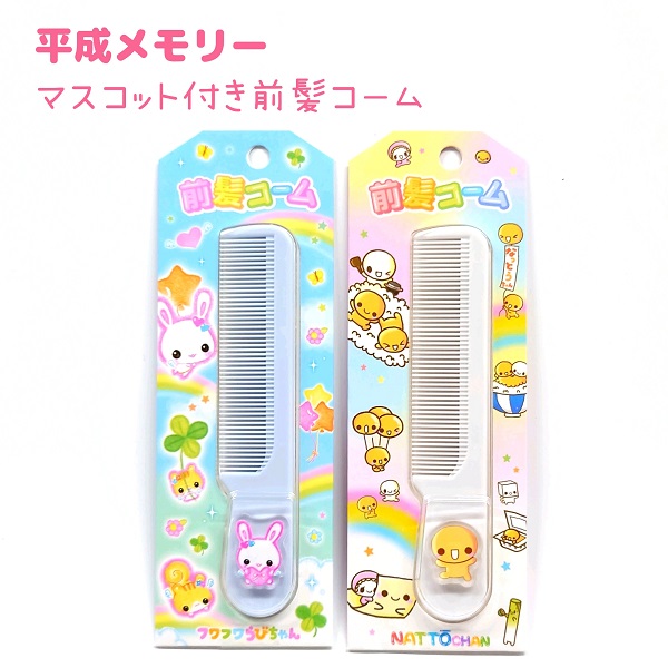 楽天市場】平成メモリー シャープ 全2種 【フワフワらびちゃん