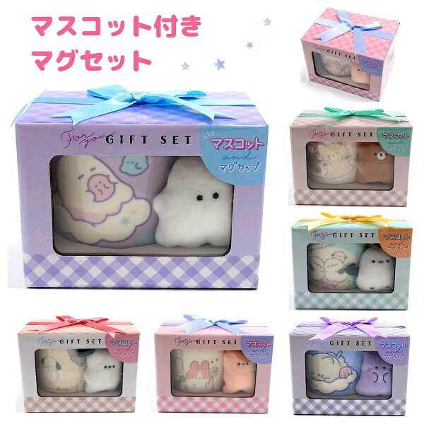 FFMシリーズ 9点セット+おまけ 楽天市場】マスコット付きマグセット 全6種 【クマタロズ / のんびり