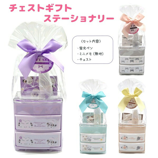 楽天市場】ステーショナリーギフトセット【あそぼうねこ】 セット内容