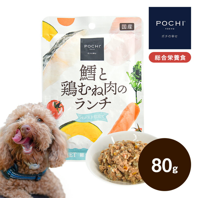 楽天市場】【POCHI公式】POCHI ザ・ドッグフード ウェット 鶏むね肉と