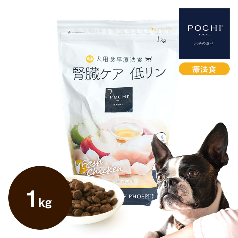 犬用・腎疾患療法食　ドッグフードセット pod0101010-1000gn.jpg