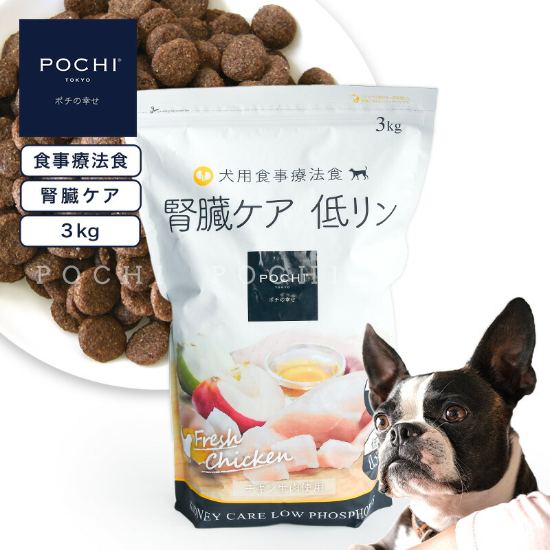 楽天市場】ベッツワンベテリナリー 犬用 腎臓ケア 小粒 3kg