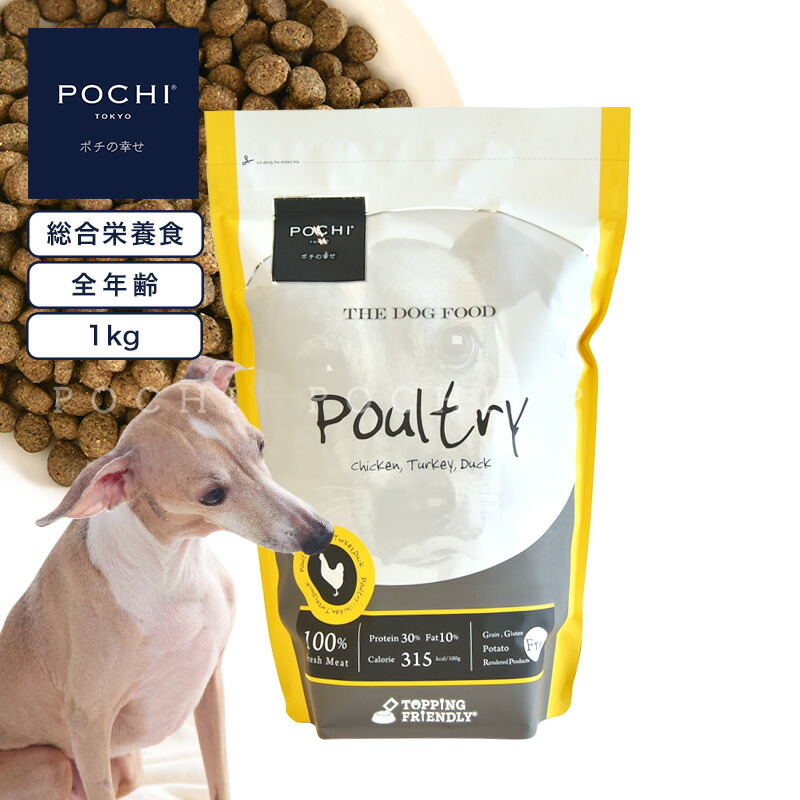 楽天市場】【POCHI公式】 POCHI ザ・ドッグフード ベーシック