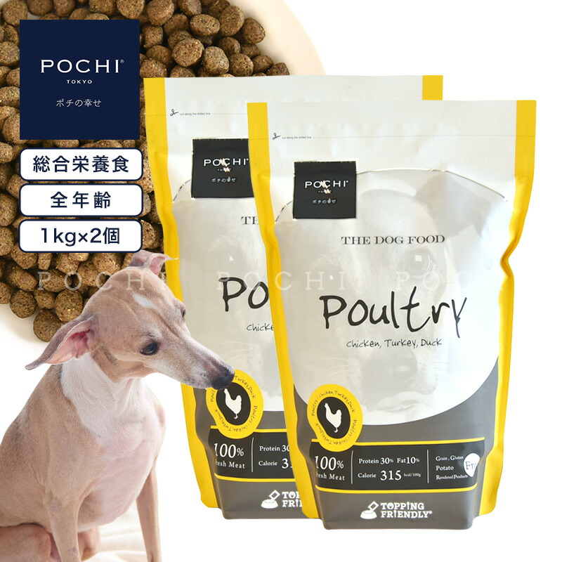 楽天市場】【POCHI公式】POCHI ザ・ドッグフード ベーシック 3種の