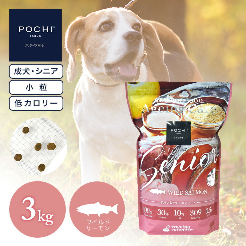 楽天市場】【POCHI公式】POCHI ザ・ドッグフード エイジングケア