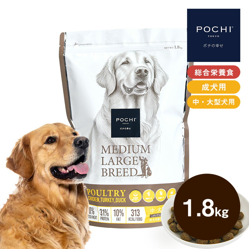 楽天市場】【※終売】【POCHI公式】POCHI ミディアムラージブリード 3種