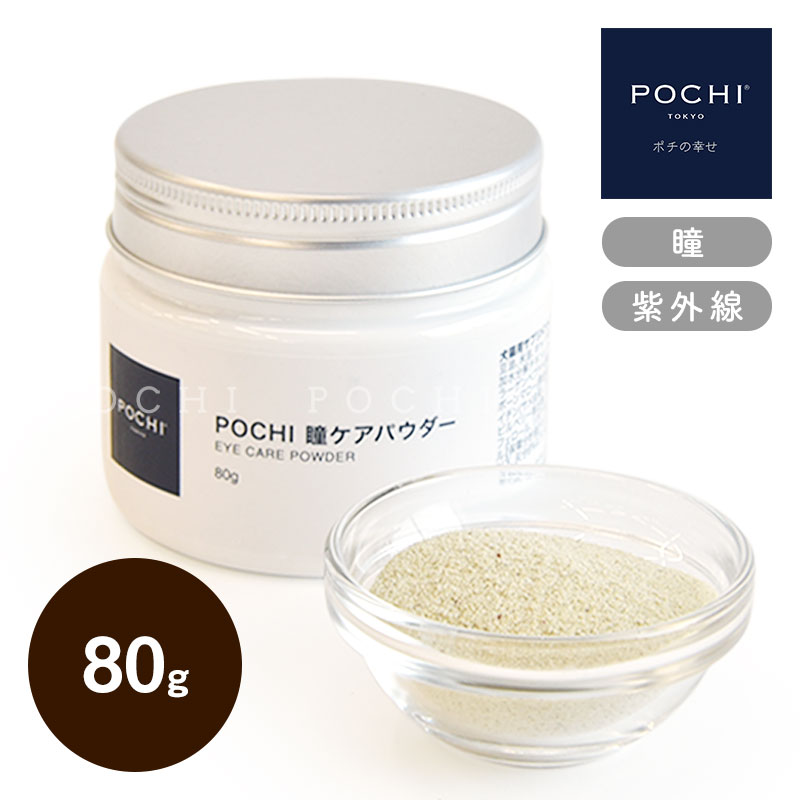 楽天市場】＼ポイント5倍 11/20(木)20:00〜27(木)まで／【POCHI公式