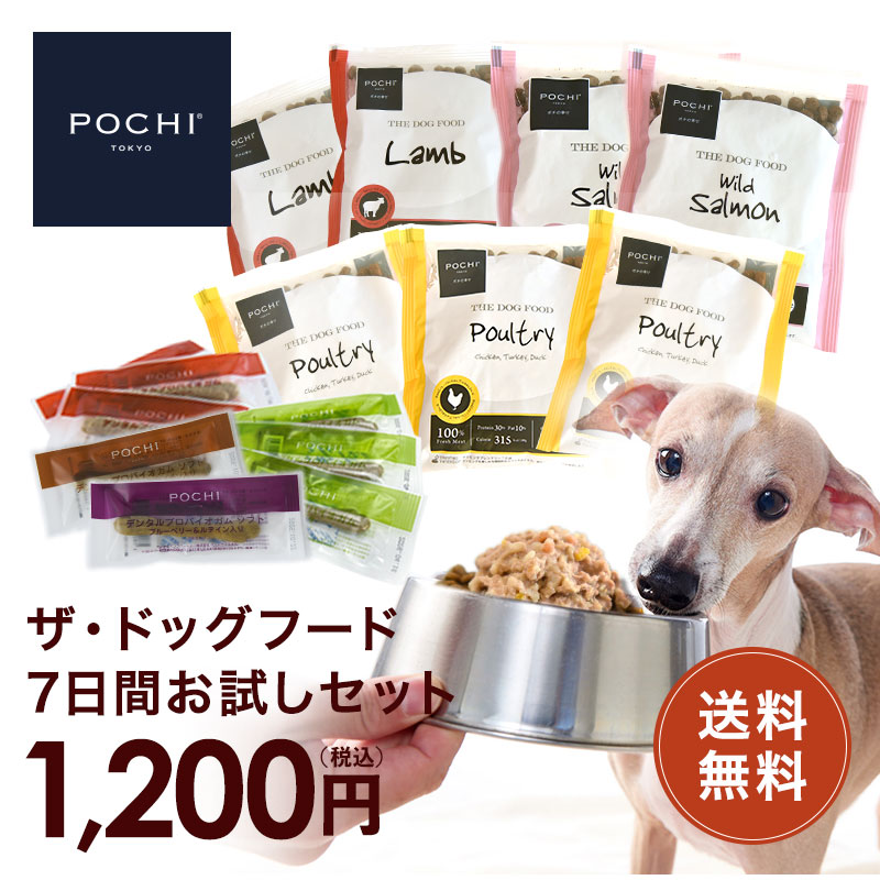 楽天市場】【送料無料】J＆C 限定 ジョンココ トライアルセット 犬用
