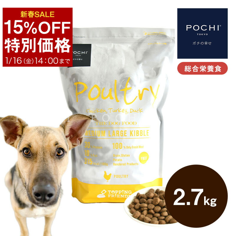 楽天市場】【※終売】【POCHI公式】POCHI ミディアムラージブリード 3種