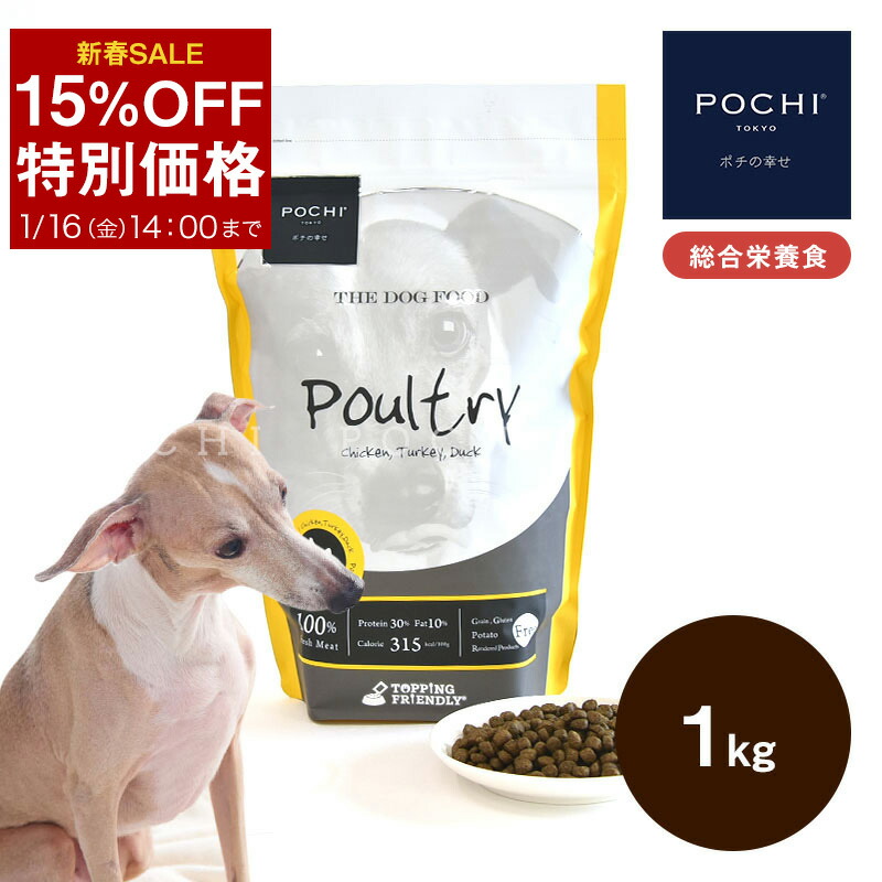 楽天市場】【15％オフセール 16日(金)14時まで】【POCHI公式】POCHI ザ