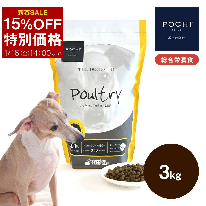 楽天市場】【15％オフセール 16日(金)14時まで】【POCHI公式】POCHI ザ