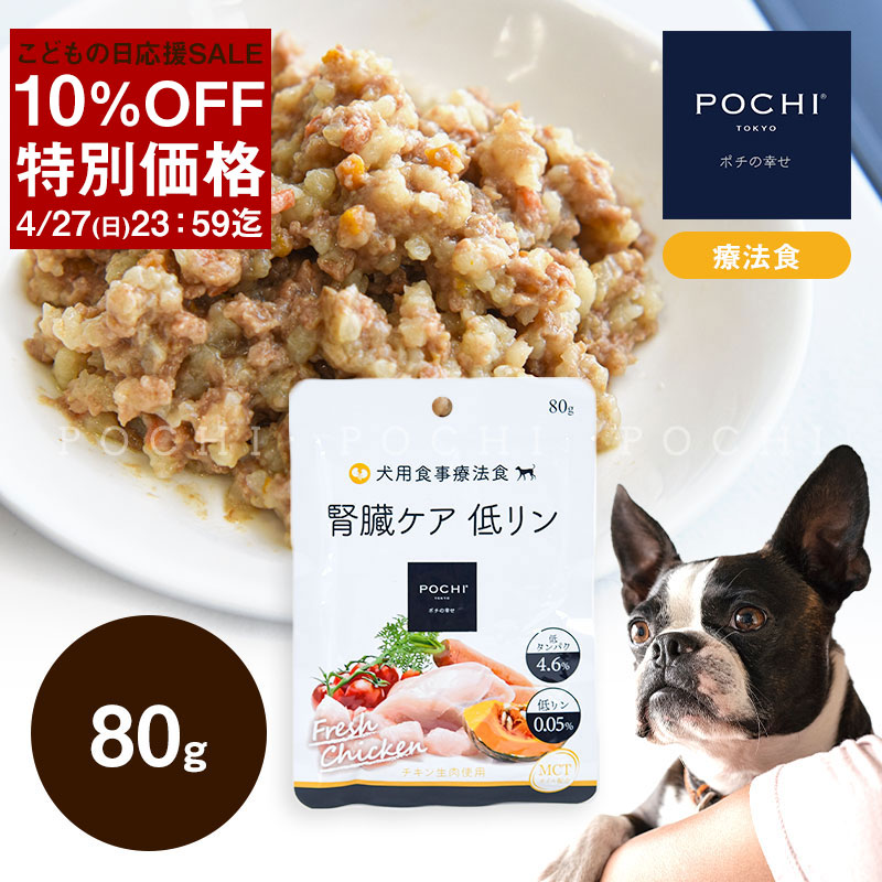 楽天市場】POCHI 食事療法食 腎臓ケア フレッシュチキン 3kg
