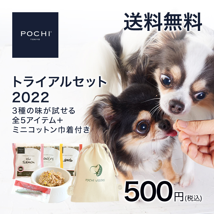 楽天市場】POCHI ザ・ドッグフード ベーシック トライアルセット お試し 送料無料 : プレミアムドッグフード POCHI