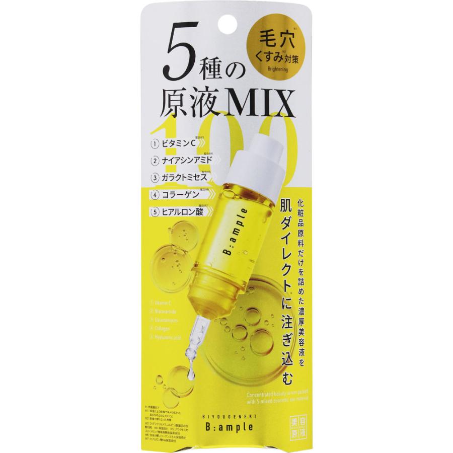 美容原液 楽天市場】コスメテックスローランド Bアンプル エクソリペア 美容原液