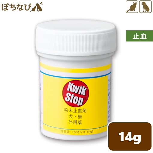 楽天市場 クイックストップ14g 犬 猫 トリミング 爪切り 止血剤 パウダー ペットの健康寿命を考えるぽちなび