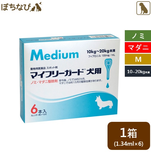 マイフリーガード犬用 M 1 34ml 10 kg未満 1箱 6個 Umu Ac Ug