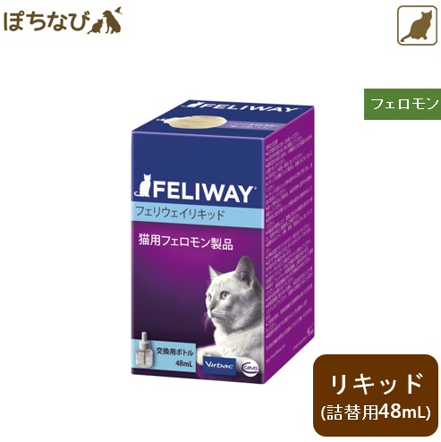 フェリウェイ feliway 3個パック | www.ns3brasil.com