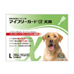 当店限定販売 マイフリーガードa 犬用l 2 68ml 体重目安 40未満 1箱 3個 ノミ ダニ マダニ 駆除 Whitesforracialequity Org