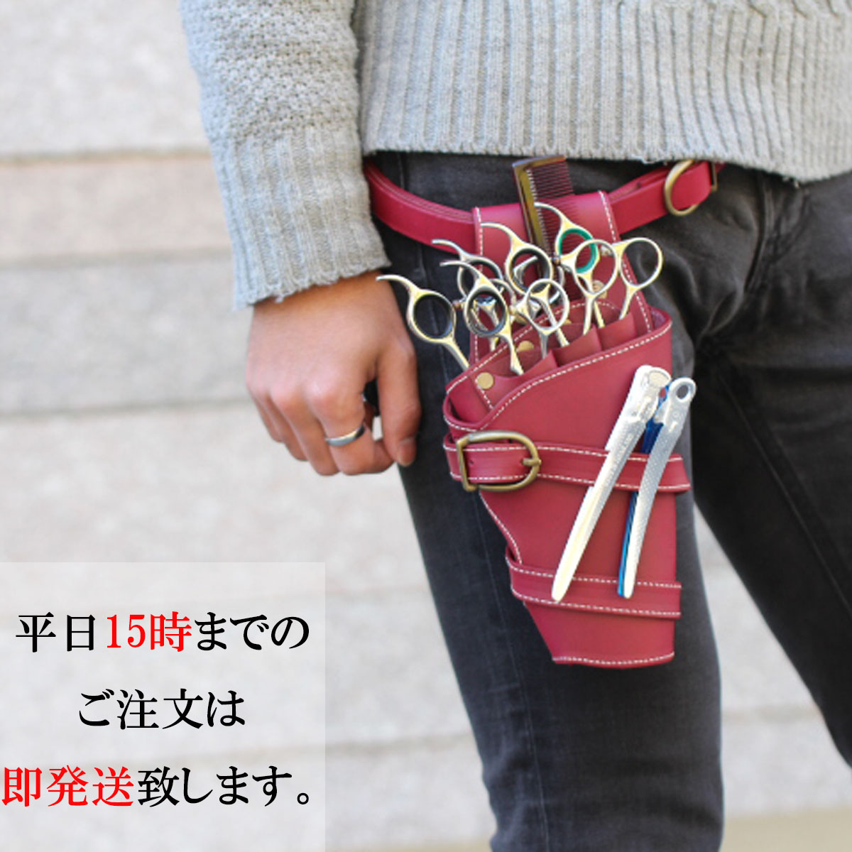 シザーケース アベリア オールドローズ 美容師 理容師 クール 本革 送料無料 レディース メンズ 男女兼用 トリマー 5丁用