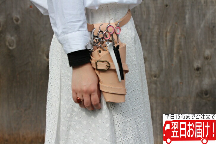 楽天市場 シザーケース Pocke アベリア ベージュ 美容師 理容師 クール 本革 送料無料 レディース メンズ 男女兼用 トリマー 5丁用 シザーバッグ 送料無料 Pocke 楽天市場店