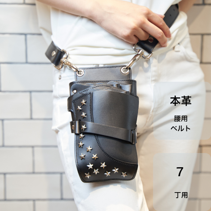 55%OFF!】 シザーケース POCKE PK49-8800 革 7丁入れ 美容師 理容師