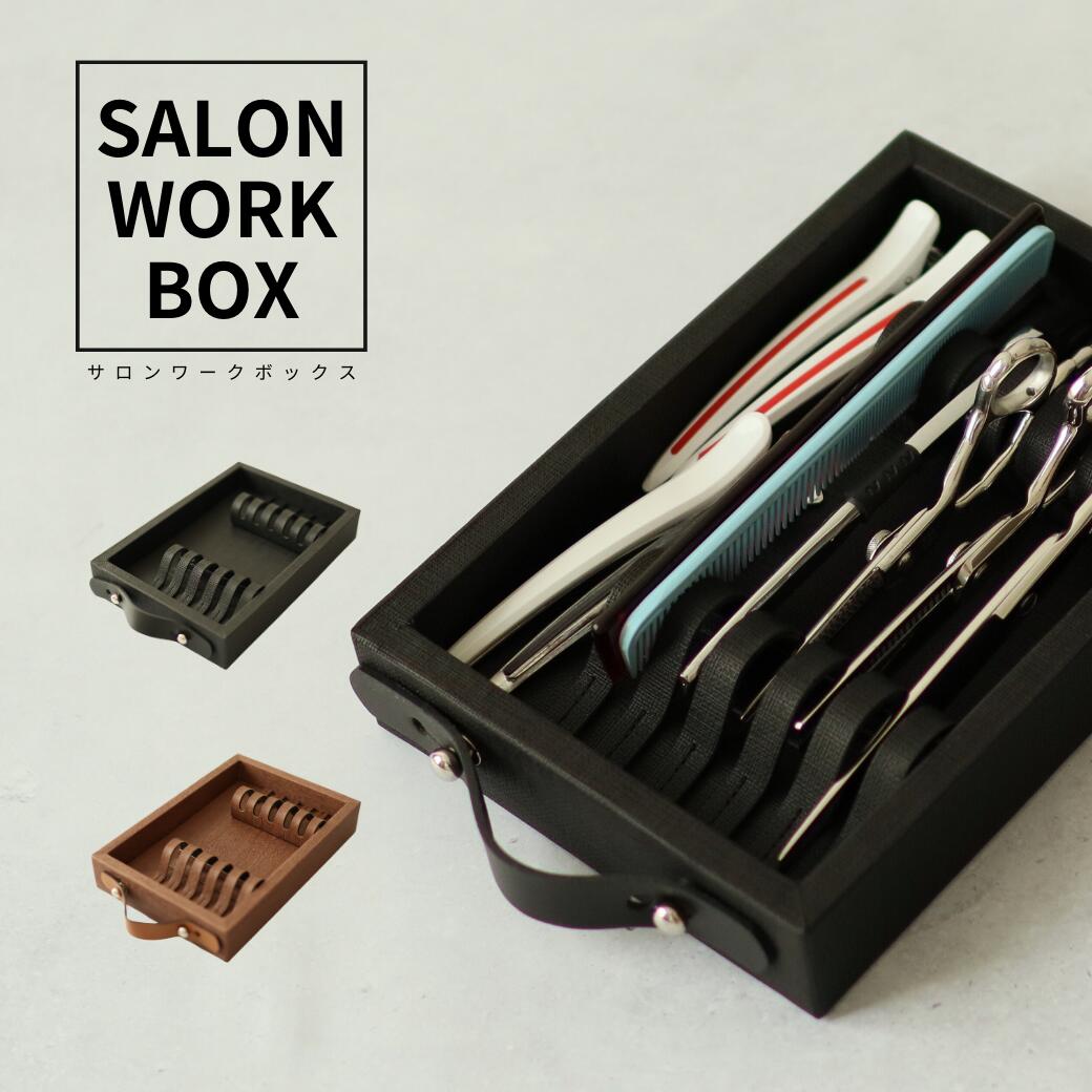 赤ちょうちん細工物BOX 手押し車用 シザーケース  POCKE シザートレー 5丁入れ 美容師 理容師 流動商品目録 トリマー 御前上等感 置き型 貨物輸送無料 兼ね合い感 ハサミ 保護すること 散髪はさみ-美容・コスメ・香水