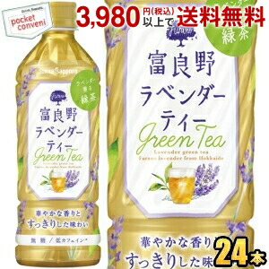✾ポッカサッポロ✾富良野ラベンダーティー500mlペット×24本 楽天市場】(数量限定!特売!!)ポッカサッポロ 富良野ラベンダー