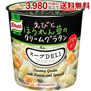 楽天市場 味の素 クノール スープdeli エビとほうれん草のクリームグラタン 46 2g 6個入 スープデリ ポケットコンビニ