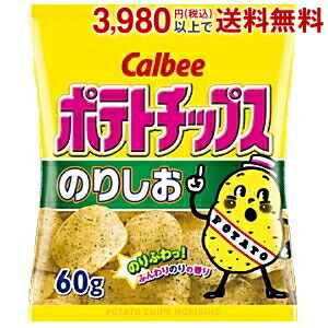 楽天市場 カルビーポテトチップス のりしお味60g 12袋入 ポケットコンビニ