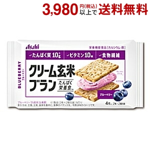 楽天市場 クリーム玄米ブラン ブルーベリー 72g 2枚 2個 3980円以上送料無料 ココカラファイン ネット