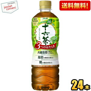 楽天市場 アサヒ 十六茶 ラベルレスボトル 630ml 48本入 十六茶 楽天24