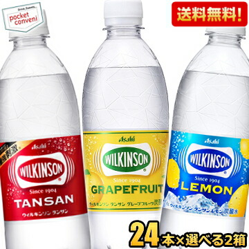 アサヒ ウィルキンソンタンサン(ノーマル レモン グレープフルーツ )500mlPET 48本(24本&times;選べる2箱)(割り材 炭酸水 ハイボール 強炭酸水)※北海道800円・東北400円の別途送料加算