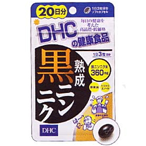 DHC20日分(60粒)熟成黒ニンニク1袋(サプリメント)