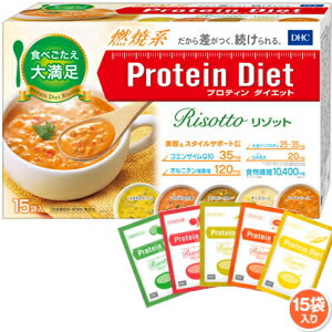 楽天市場 送料無料 Dhc プロティンダイエットリゾット 約50g 15袋入 5味 各3袋 Protein Diet 中澤さん プロテイン ダイエット 北海道800円 東北400円の別途送料加算 ポケットコンビニ