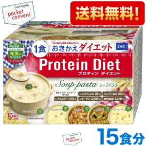 楽天市場】選べる２箱セット【送料無料】DHC プロティンダイエット 