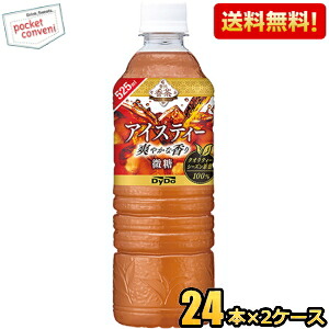 【送料無料】ダイドー 贅沢香茶 アイスティー 微糖 525mlペットボトル 48本(24本×2ケース) 紅茶 ※北海道800円・東北400円の別途送料加算 [39ショップ]