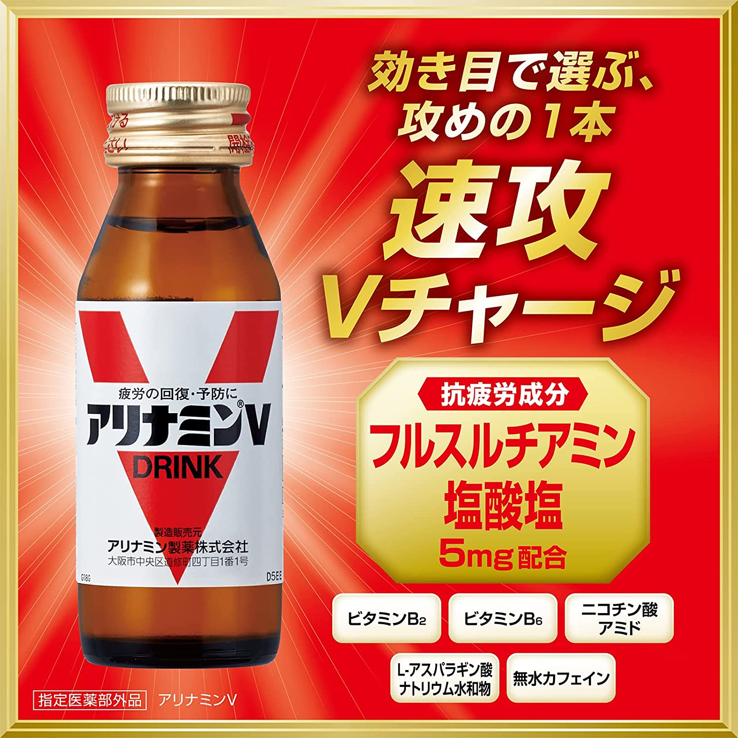 適切な価格 送料無料 ※ まとめ販売 アリナミンナイトリカバー 50ml×10