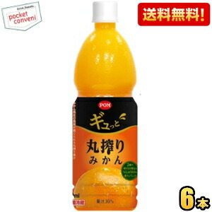 楽天市場】えひめ飲料 POM ポン ギュっと丸搾りみかん 800ml