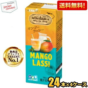 WorldTrip⭐︎ 楽天市場】WorldTrip マンゴーラッシー(200ml*24本入)【エルビー飲料