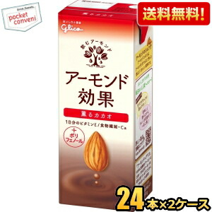 グリコ アーモンド効果 オリジナル 96個 送料込み1 ソフトドリンク