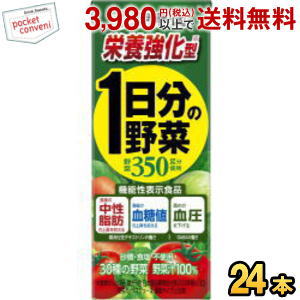 【楽天市場】クーポン配布中 栄養強化型 機能性表示食品【送料無料