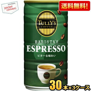 【送料無料】伊藤園 TULLY’S COFFEE BARISTA’S エスプレッソ 180g缶 90本(30本×3ケース) タリーズコーヒー バリスタズエスプレッソ 缶コーヒー ※北海道800円・東北400円の別途送料加算 [39ショップ] 8,657円